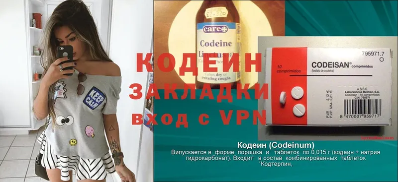 Кодеин Purple Drank  как найти закладки  omg вход  мориарти телеграм  Кола 